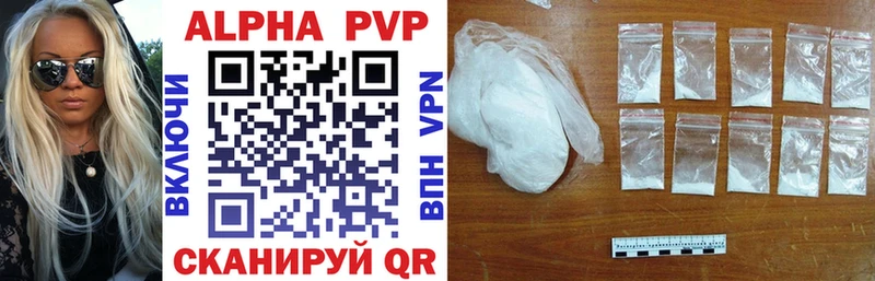 Alpha PVP Crystall  ссылка на мегу зеркало  Зуевка 