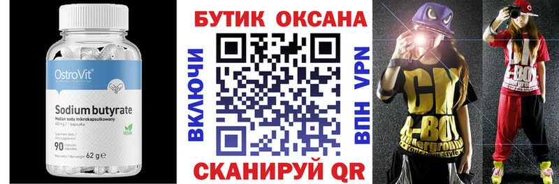 где купить наркоту  Зуевка  ссылка на мегу ссылка  Бутират 99% 