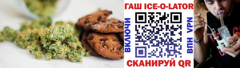 Печенье с ТГК конопля  Зуевка 