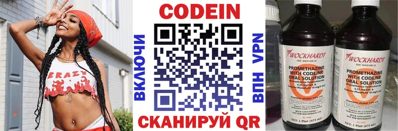где купить наркоту  Зуевка  мега зеркало  Codein напиток Lean (лин) 