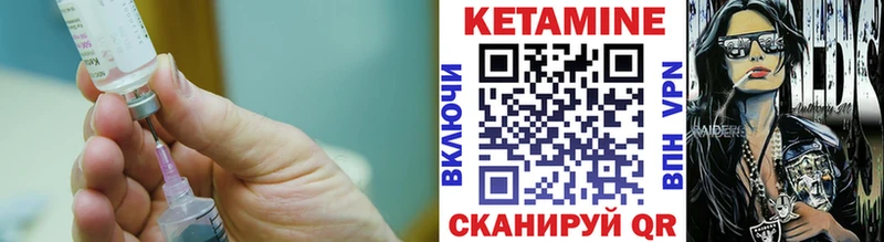КЕТАМИН ketamine Зуевка