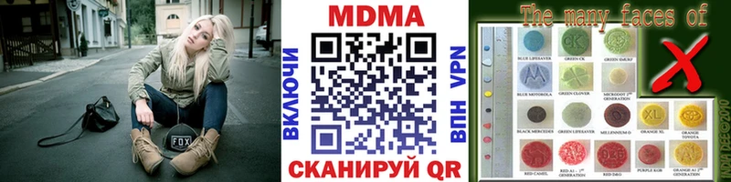 MDMA Molly  цена наркотик  Зуевка 
