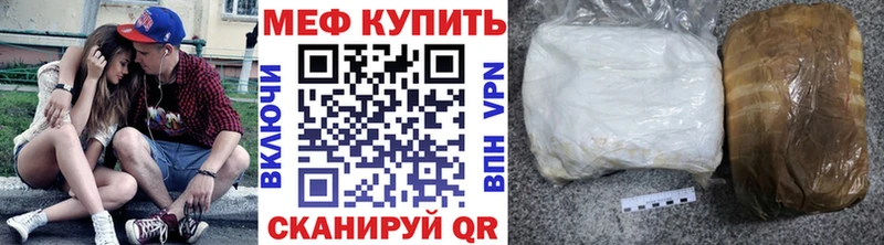 МЕФ кристаллы  МЕГА вход  Зуевка 
