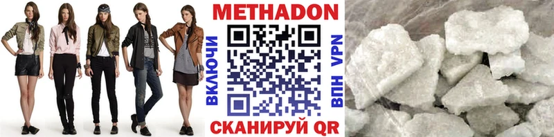 Метадон VHQ  Зуевка 
