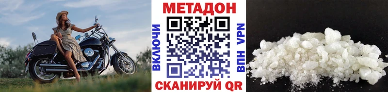 МЕТАДОН methadone Зуевка